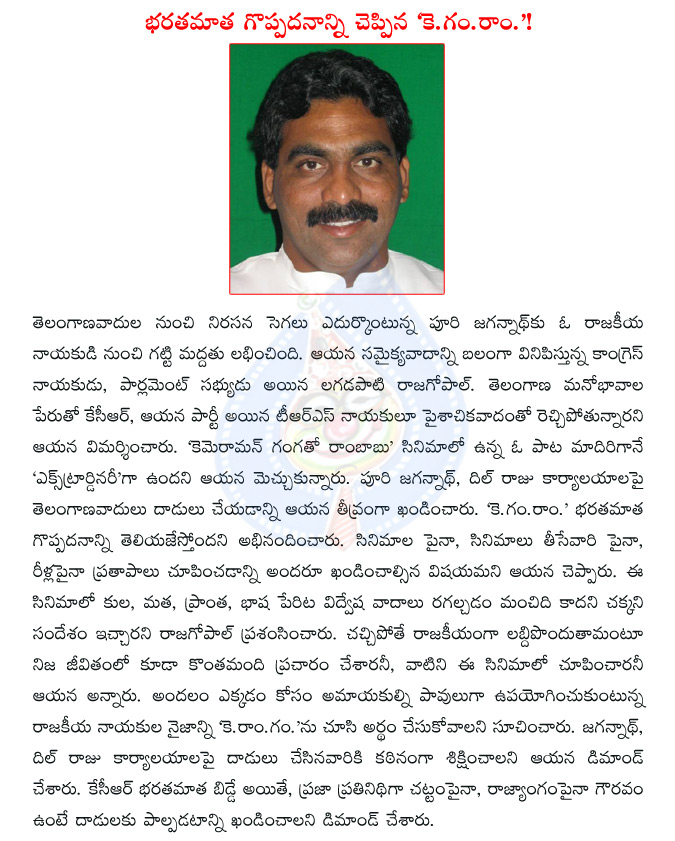 puri jagannadh,puri jagannath,cameraman gangatho rambabu,lagadapati rajagopal,cgr,cgr controversy  puri jagannadh, puri jagannath, cameraman gangatho rambabu, lagadapati rajagopal, cgr, cgr controversy